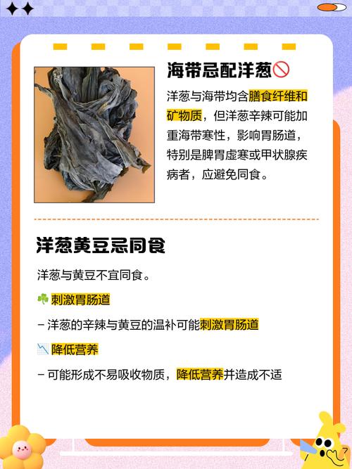 吃洋葱的好处，洋葱和什么不能一起吃，吃洋葱和什么食物相克-第4张图片-优品飞百科