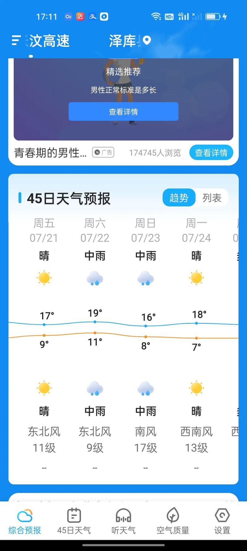 遵义15天天气预报，贵阳遵义天气预报7天-第2张图片-优品飞百科