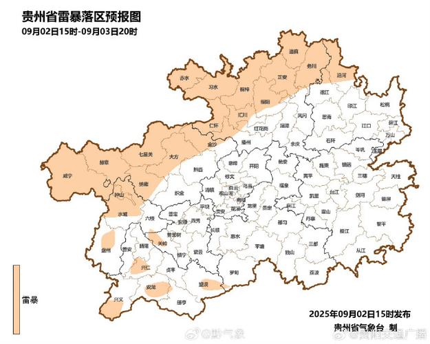 遵义15天天气预报，贵阳遵义天气预报7天-第6张图片-优品飞百科