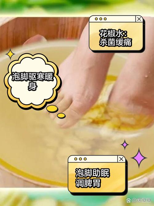 花椒、生姜，泡脚一个星期，身体竟然变化这么大……？花椒生姜泡脚好不好？-第1张图片-优品飞百科