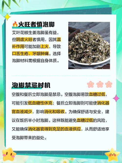 花椒、生姜，泡脚一个星期，身体竟然变化这么大……？花椒生姜泡脚好不好？-第5张图片-优品飞百科