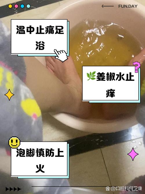 花椒、生姜，泡脚一个星期，身体竟然变化这么大……？花椒生姜泡脚好不好？-第7张图片-优品飞百科