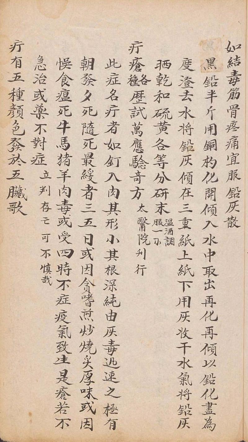 博落回的功效与作用？博落回的功效与作用在水产用量多少呢？-第3张图片-优品飞百科