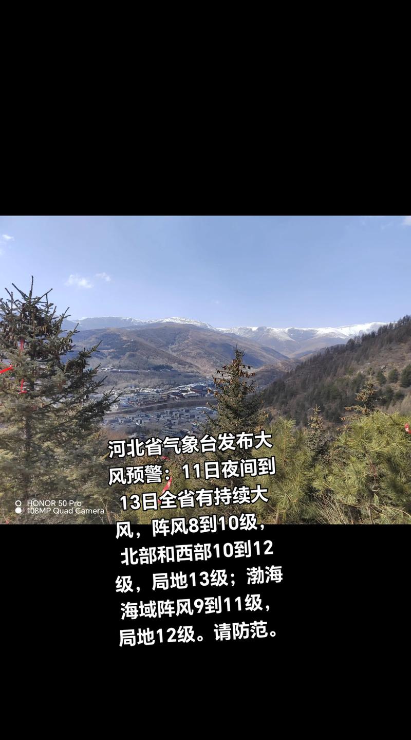 衡水一周天气预报?下载衡水天气预报?-第3张图片-优品飞百科 衡水一周天气预报?下载衡水天气预报?-第3张图片-优品飞百科