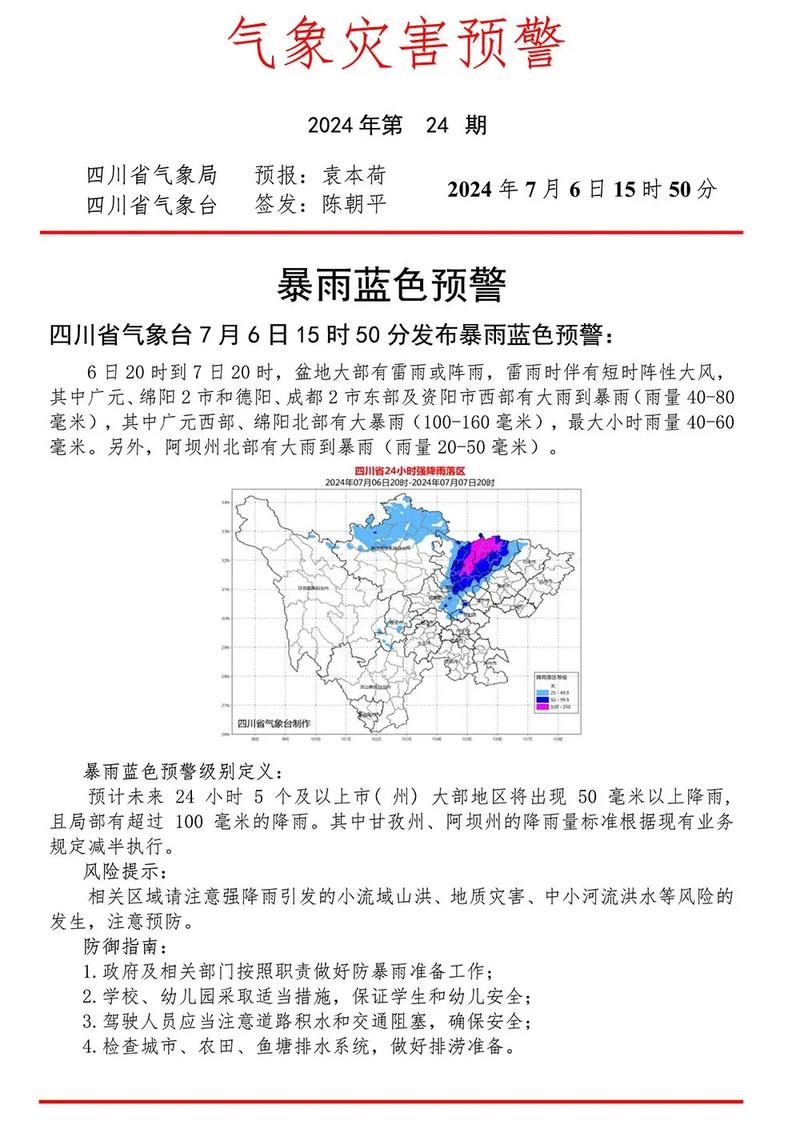 衡水一周天气预报?下载衡水天气预报?-第7张图片-优品飞百科 衡水一周天气预报?下载衡水天气预报?-第7张图片-优品飞百科