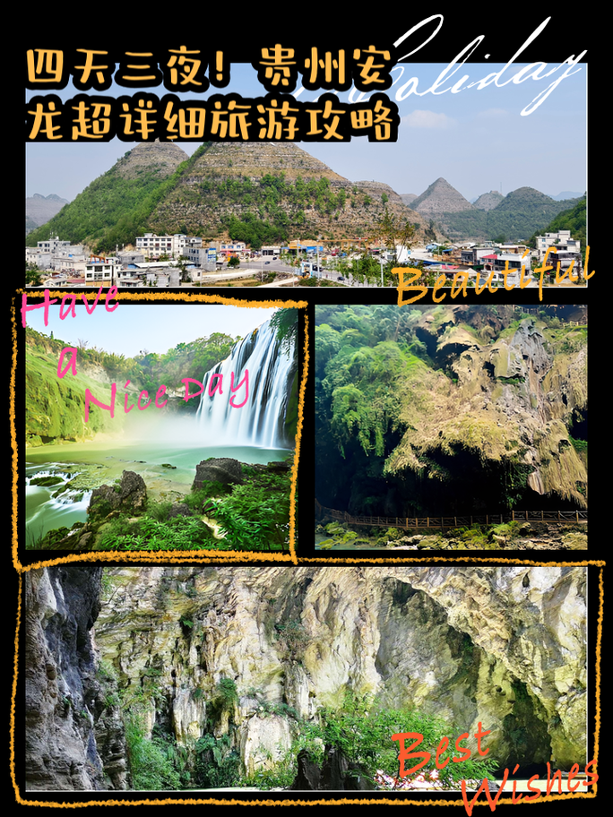 安龙县天气预报？安龙县 天气？-第4张图片-优品飞百科