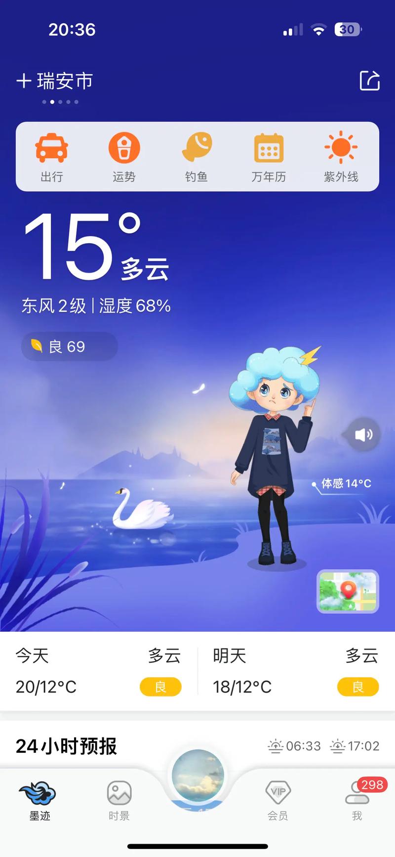 温州30天天气预报，未来温州30天天气预报-第2张图片-优品飞百科