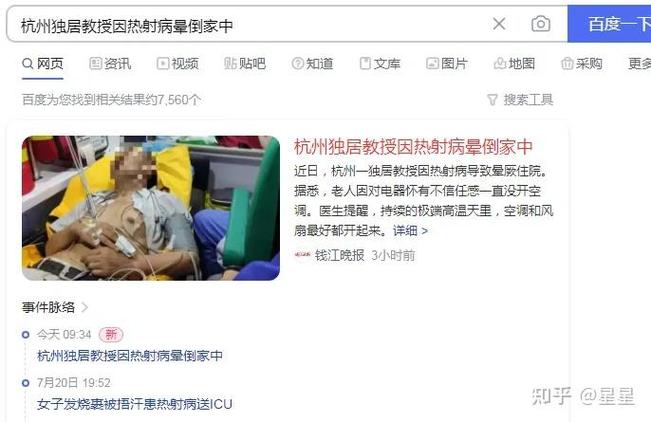 杭州萧山区天气预报30天准确，杭州萧山天气预报每小时预报-第3张图片-优品飞百科