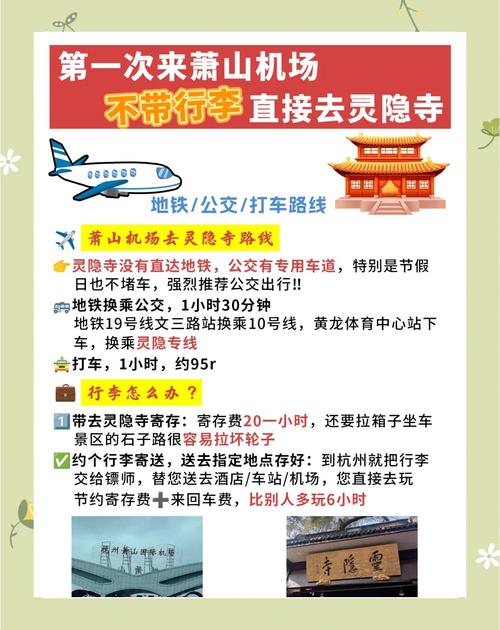杭州萧山区天气预报30天准确，杭州萧山天气预报每小时预报-第5张图片-优品飞百科