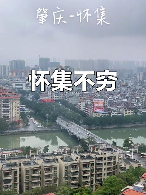 怀集县天气预报,怀集县天气预报未来三天?-第3张图片-优品飞百科 怀集县天气预报,怀集县天气预报未来三天?-第3张图片-优品飞百科