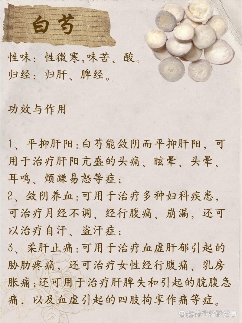 芍药的药用价值？芍药的药用价值是什么？-第1张图片-优品飞百科