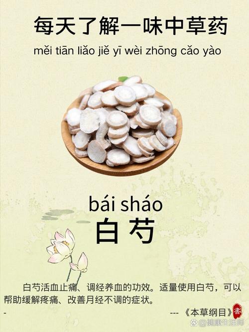 芍药的药用价值？芍药的药用价值是什么？-第7张图片-优品飞百科