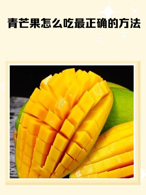 芒果怎么吃，芒果怎么吃不湿热-第2张图片-优品飞百科