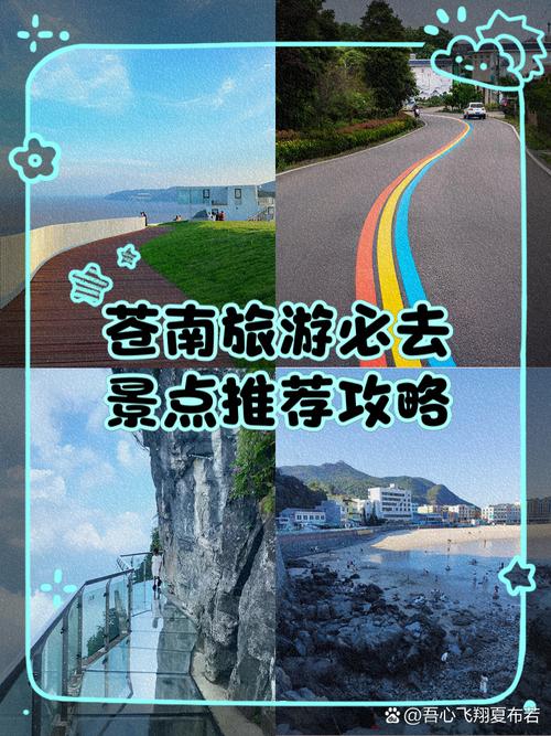 浙江温州苍南天气预报？温洲苍南天气预报？-第2张图片-优品飞百科