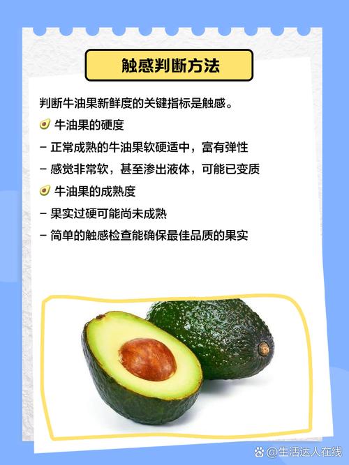 如何判断牛油果坏了（附挑选方法）？如何辨别牛油果坏了？-第1张图片-优品飞百科