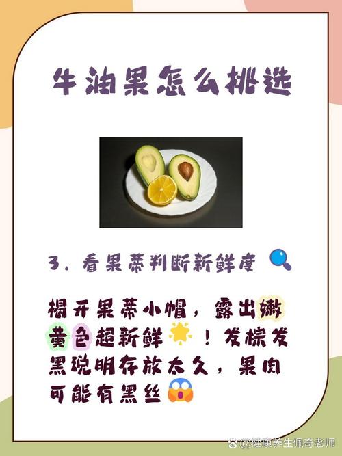 如何判断牛油果坏了（附挑选方法）？如何辨别牛油果坏了？-第4张图片-优品飞百科