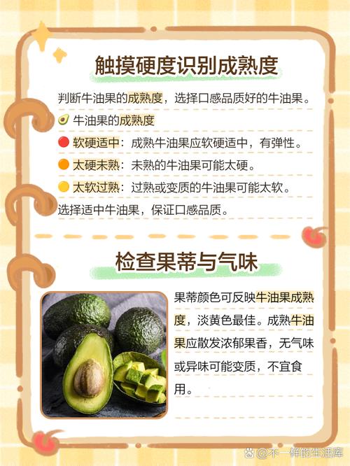 如何判断牛油果坏了（附挑选方法）？如何辨别牛油果坏了？-第8张图片-优品飞百科