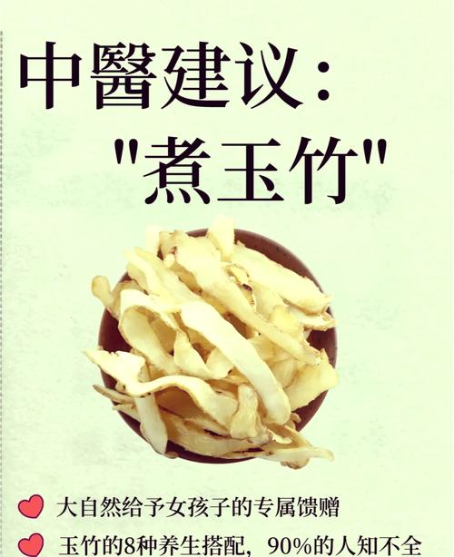 玉竹怎么吃，玉竹的功效？玉竹的食用方法及作用？-第2张图片-优品飞百科