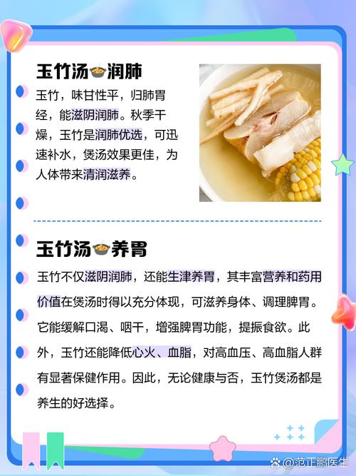 玉竹怎么吃，玉竹的功效？玉竹的食用方法及作用？-第3张图片-优品飞百科