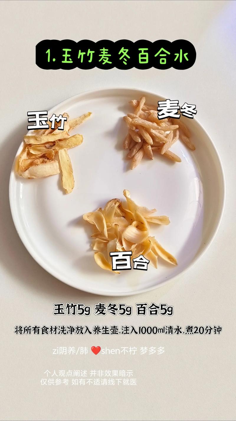 玉竹怎么吃，玉竹的功效？玉竹的食用方法及作用？-第7张图片-优品飞百科