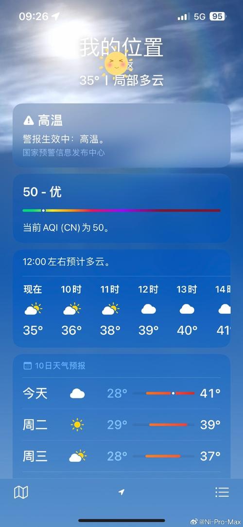 连平一周天气预报?连平天气预报15天查询百度知道?-第3张图片-优品飞百科 连平一周天气预报?连平天气预报15天查询百度知道?-第3张图片-优品飞百科