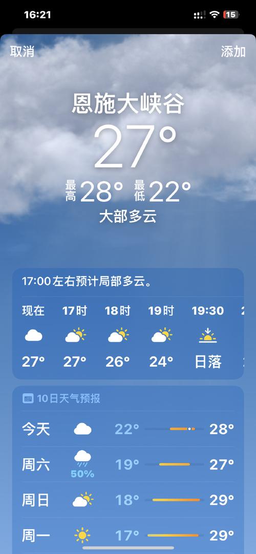 恩施的天气预报，恩施的天气预报一周？-第6张图片-优品飞百科