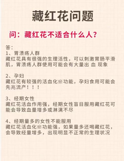 藏红花怎么泡水喝，一周喝几次，藏红花泡水几天一次？-第2张图片-优品飞百科