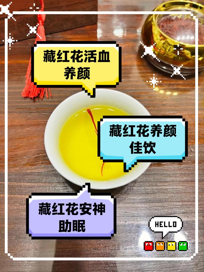 藏红花怎么泡水喝，一周喝几次，藏红花泡水几天一次？-第3张图片-优品飞百科