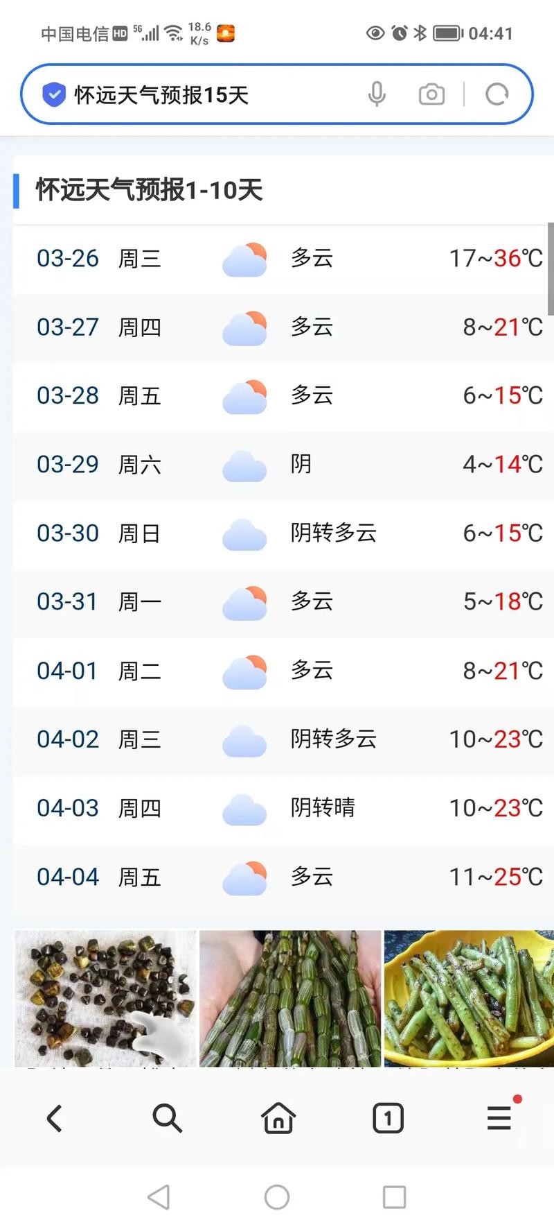 巴东水布垭天气预报，巴东水布垭天气预报7天-第1张图片-优品飞百科