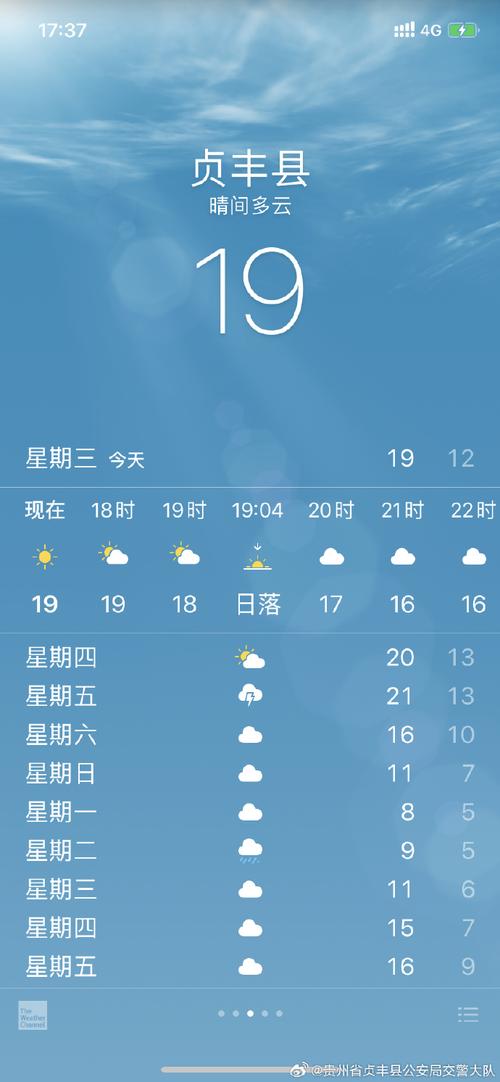 开原天气预报7天？开原天气预报2345？-第7张图片-优品飞百科