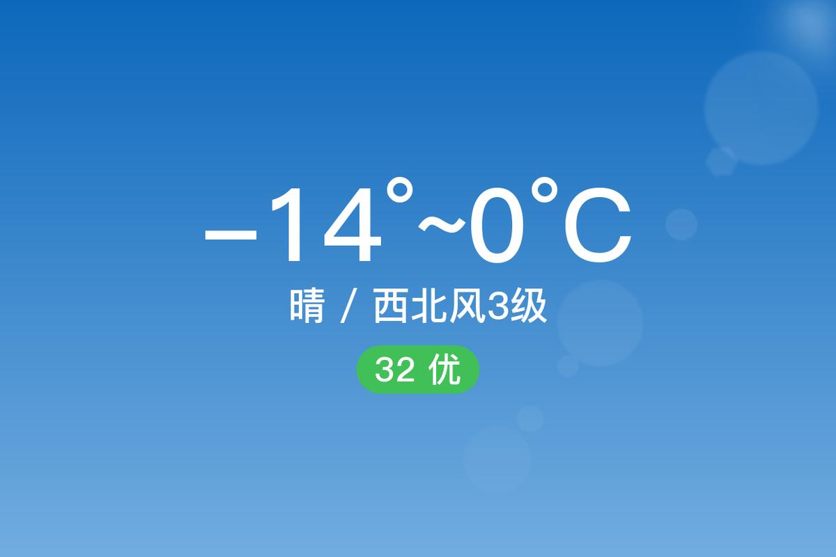 陵川天气预报？陵川天气预报一周7天？-第2张图片-优品飞百科