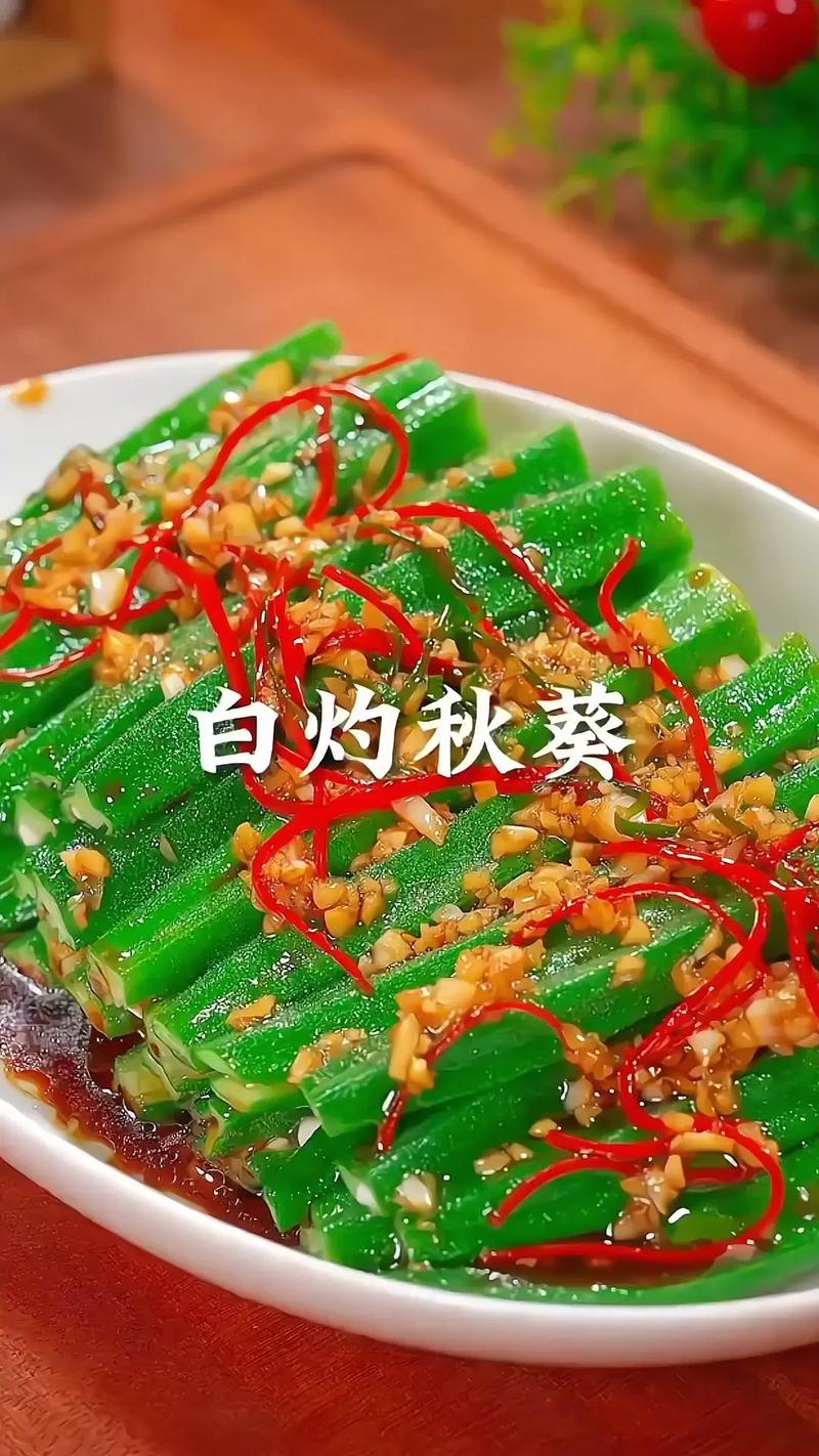 秋葵怎么吃?秋葵怎么吃对胃好?-第2张图片-优品飞百科 秋葵怎么吃?秋葵怎么吃对胃好?-第2张图片-优品飞百科