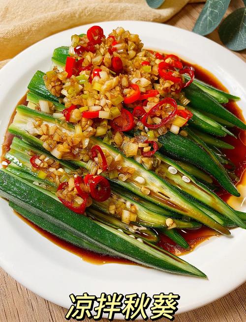 秋葵怎么吃?秋葵怎么吃对胃好?-第6张图片-优品飞百科 秋葵怎么吃?秋葵怎么吃对胃好?-第6张图片-优品飞百科