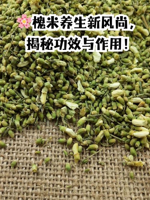 槐米的功效与作用？槐花的功效与作用？-第1张图片-优品飞百科