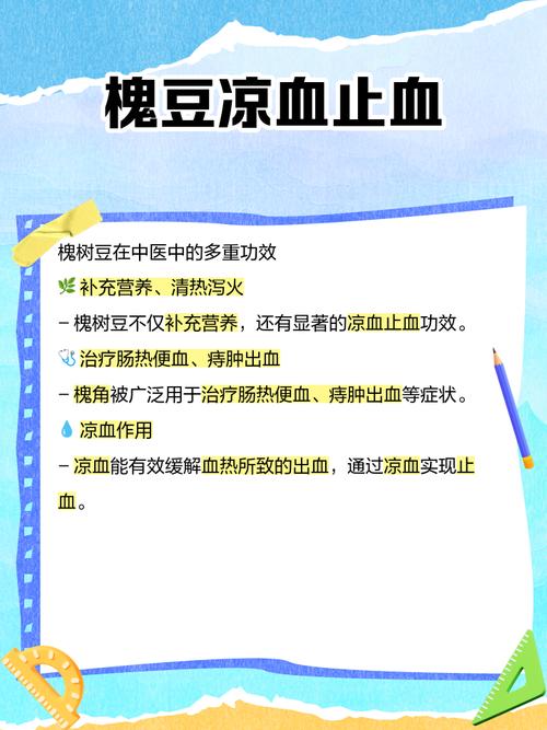 槐米的功效与作用？槐花的功效与作用？-第2张图片-优品飞百科
