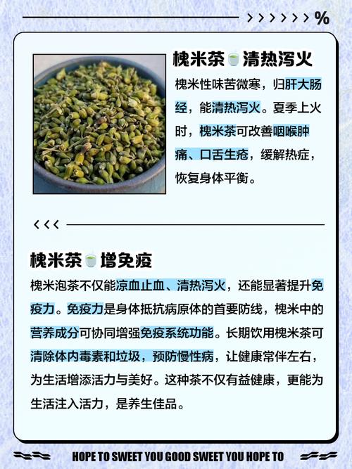 槐米的功效与作用？槐花的功效与作用？-第4张图片-优品飞百科