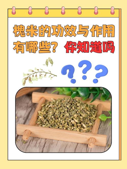 槐米的功效与作用？槐花的功效与作用？-第6张图片-优品飞百科