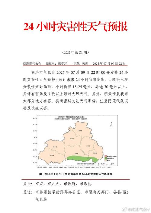 济南24小时精准天气预报查询？济南市天气预报24小时的？-第5张图片-优品飞百科