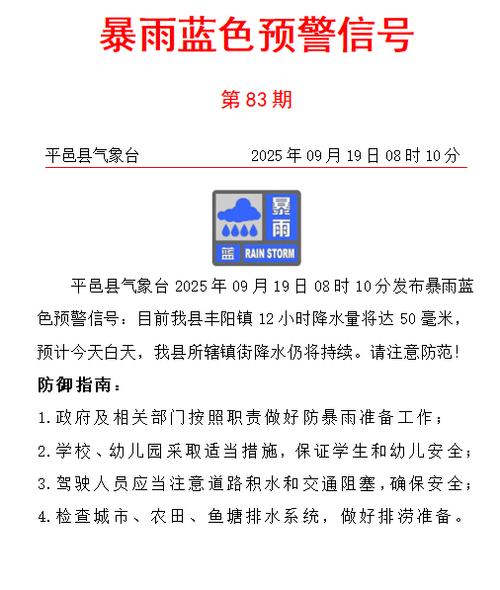 平邑一周天气预报，平邑天气预报30天查询？-第1张图片-优品飞百科