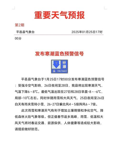 平邑一周天气预报，平邑天气预报30天查询？-第4张图片-优品飞百科
