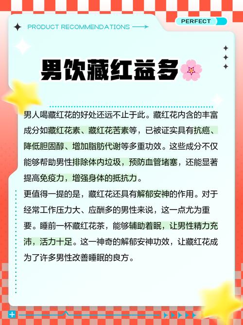 藏红花的功效，藏红花的功效和作用？藏红花的功效于作用？-第5张图片-优品飞百科