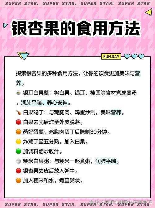 银杏果什么时候成熟,银杏果的作用,银杏果何时成熟?-第5张图片-优品飞百科 银杏果什么时候成熟,银杏果的作用,银杏果何时成熟?-第5张图片-优品飞百科