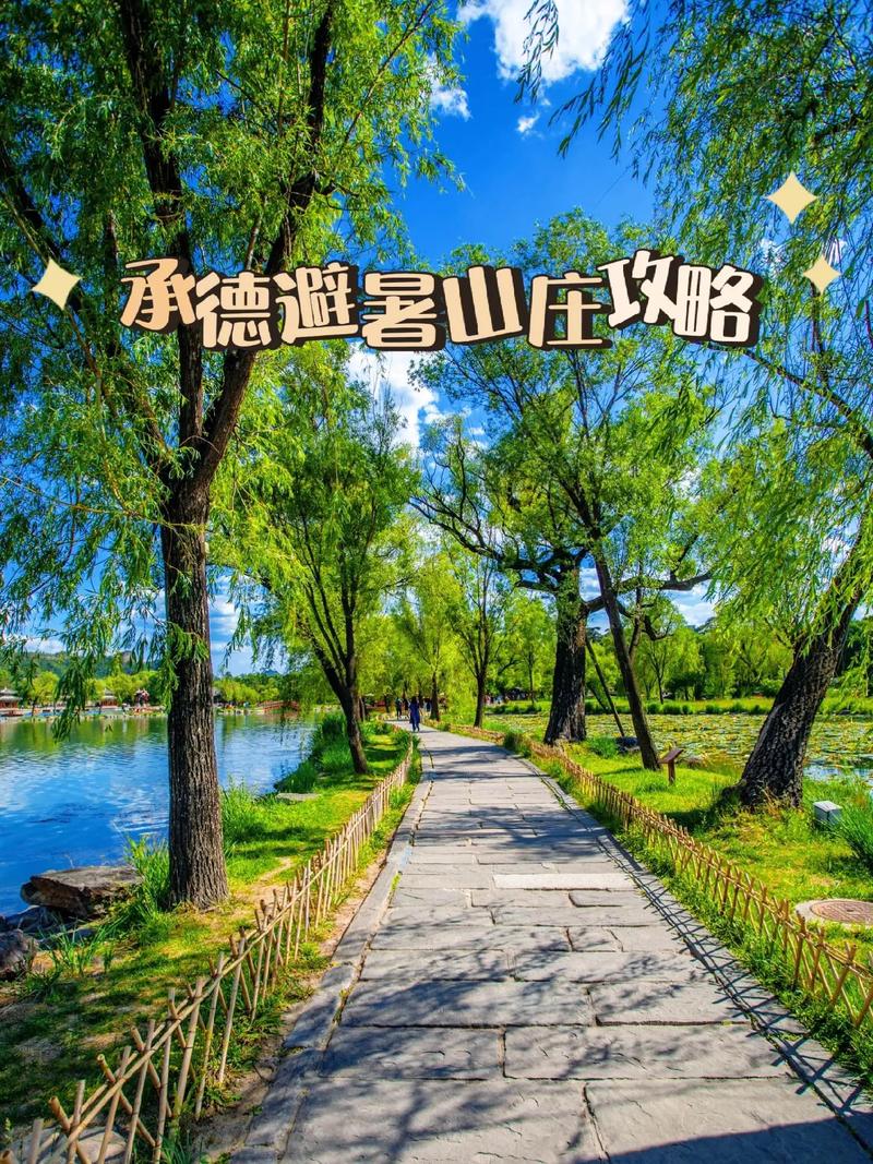 河北省承德市天气预报？河北省承德市天气预报40天？-第4张图片-优品飞百科