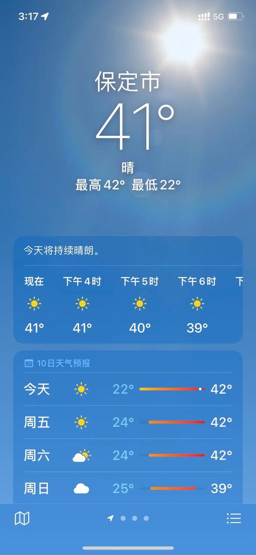 保定地区天气预报,保定地区天气预报详情?-第1张图片-优品飞百科 保定地区天气预报,保定地区天气预报详情?-第1张图片-优品飞百科