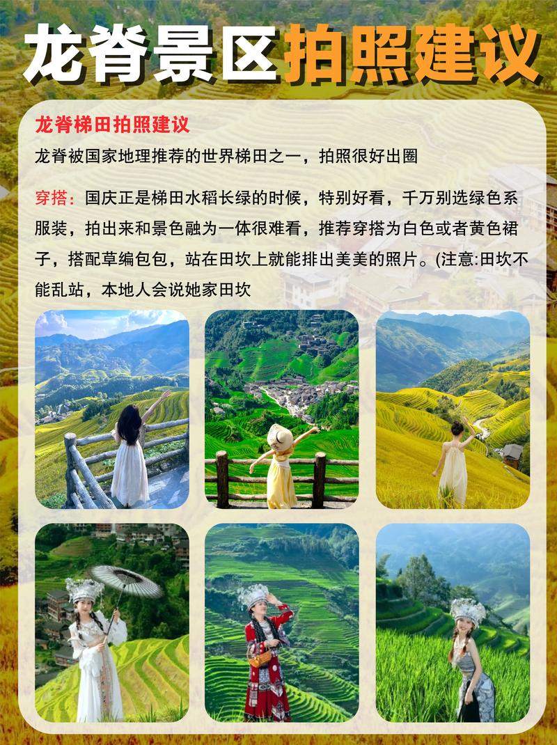 龙脊梯田天气预报?龙脊梯田天气预报15天准确一览表?-第5张图片-优品飞百科 龙脊梯田天气预报?龙脊梯田天气预报15天准确一览表?-第5张图片-优品飞百科