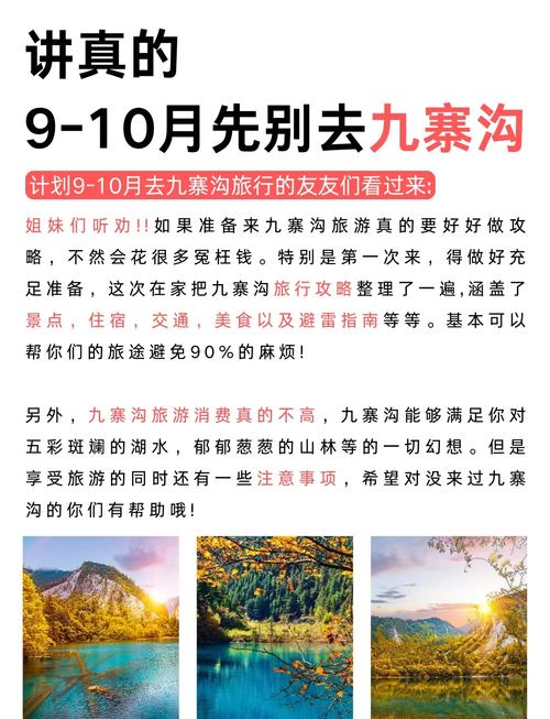 九寨沟一周天气预报？九寨沟一周天气预报15天查询结果？-第2张图片-优品飞百科