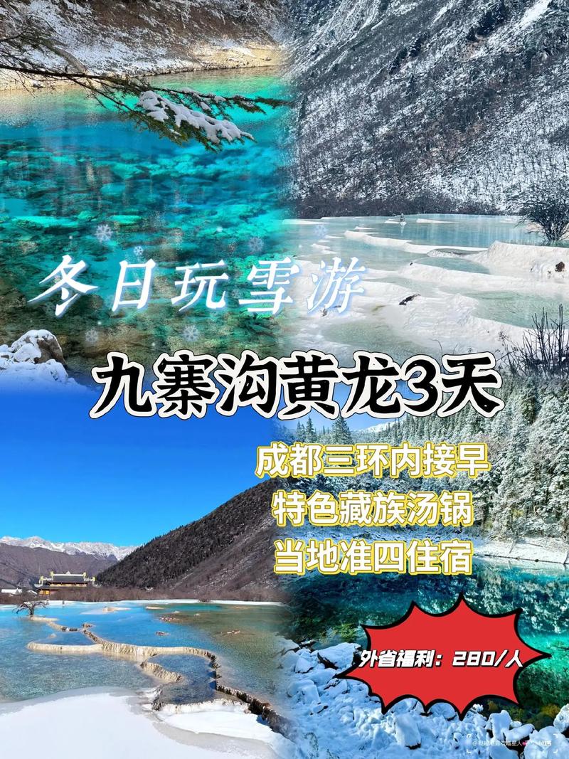 九寨沟一周天气预报？九寨沟一周天气预报15天查询结果？-第3张图片-优品飞百科