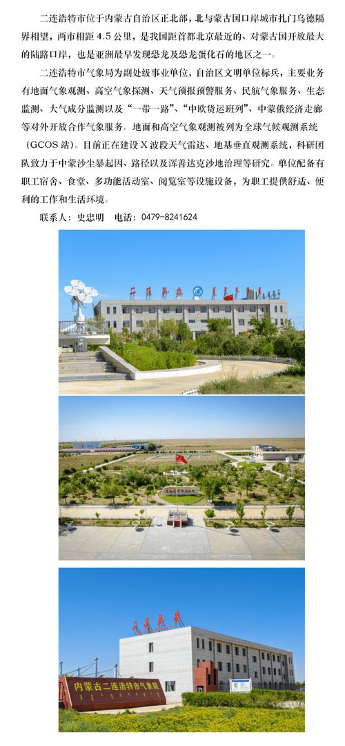 集宁区天气预报,集宁区天气预报15天查询?-第1张图片-优品飞百科 集宁区天气预报,集宁区天气预报15天查询?-第1张图片-优品飞百科