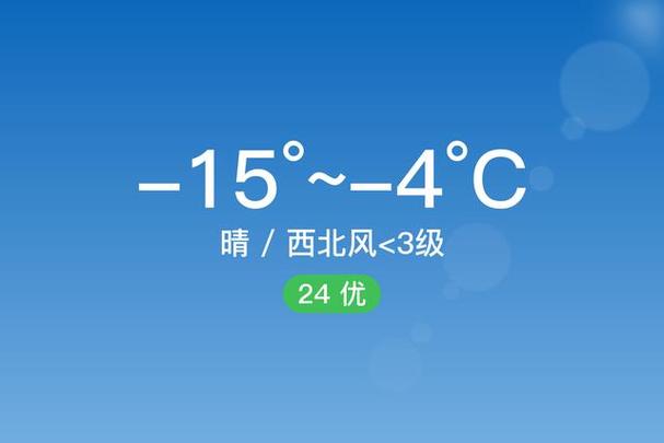 延吉40天天气预报？延吉40天天气预报最新消息查询？-第4张图片-优品飞百科