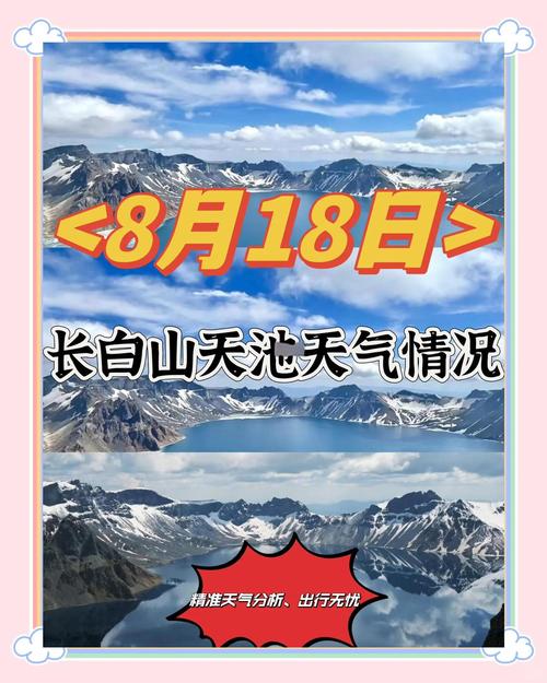 延吉40天天气预报？延吉40天天气预报最新消息查询？-第7张图片-优品飞百科